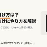帳簿の付け方が分かる記帳ノートとチェックペンのイラスト