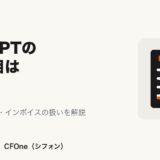 ChatGPTの勘定科目は？仕訳例と消費税の扱いを解説